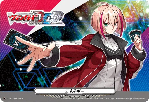 Energy D-PR/1216
