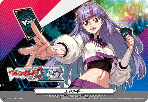 Energy D-PR/1217