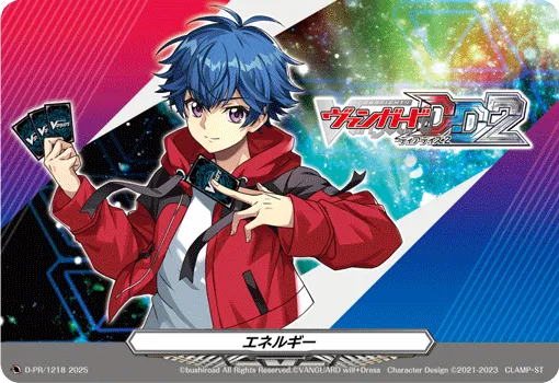 Energy D-PR/1218