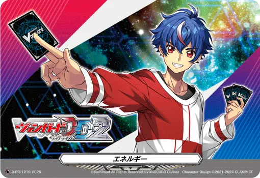 Energy D-PR/1219
