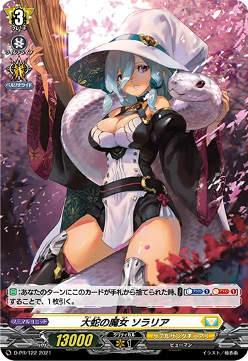 Big Snake Witch, Solaria D-PR/122