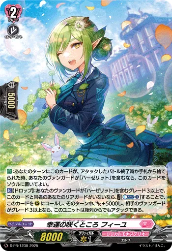 Fortune Garden, Feuille D-PR/1238