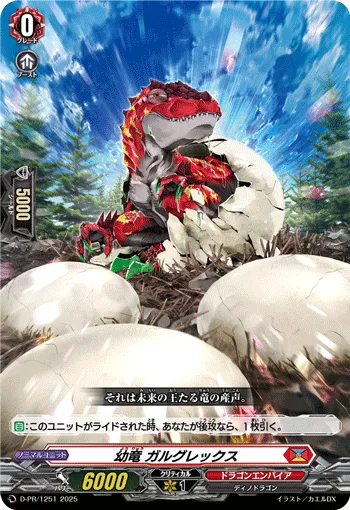 Baby Dragon, Gargurex D-PR/1251
