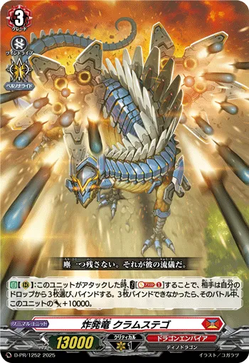 Frying Shot Dragon, Crumstego D-PR/1252