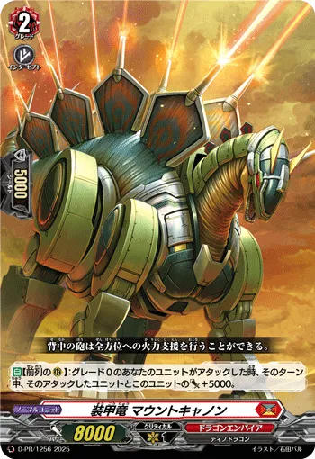 Armored Dragon, Mountcannon D-PR/1256