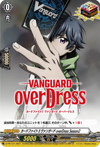 Cardfight!! Vanguard overDress Season2 (Card) D-PR/127