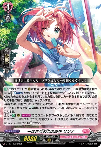 Nevermore, Rinna D-PR/1273