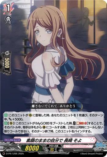 As Her True Self, Soyo Nagasaki D-PR/1295