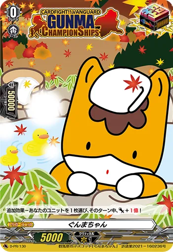 Gunma-chan