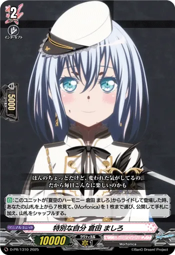 Myself as Special, Mashiro Kurata D-PR/1310
