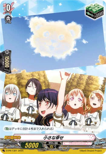 Little Happiness D-PR/1321