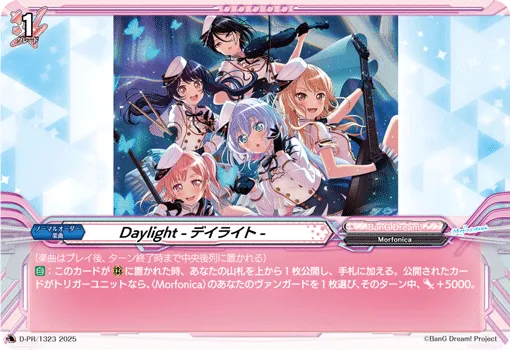 Daylight D-PR/1323