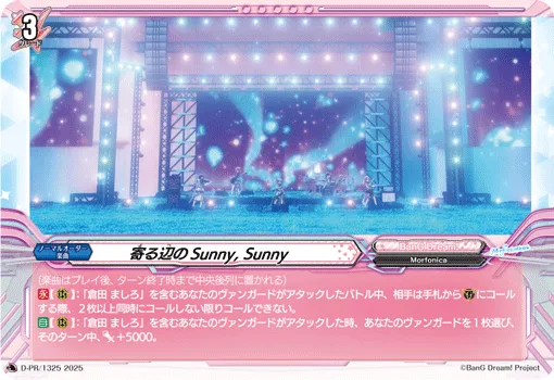 Yorube no Sunny, Sunny D-PR/1325