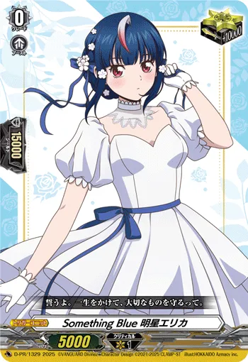 Something Blue Erika Myojo