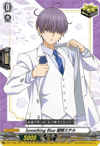 Something Blue Michiru Hazama