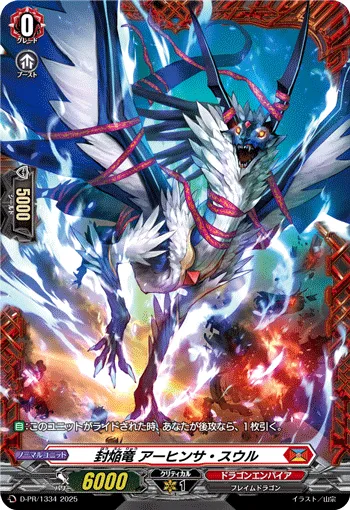 Sealed Blaze Dragon, Arhinsa Svr D-PR/1334
