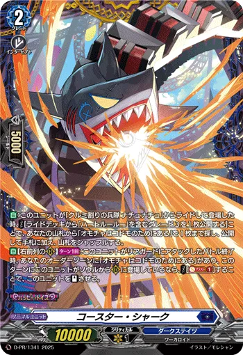 Coaster Shark D-PR/1341