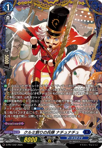 Nutcracker Soldier, Nutcrumbs D-PR/1342