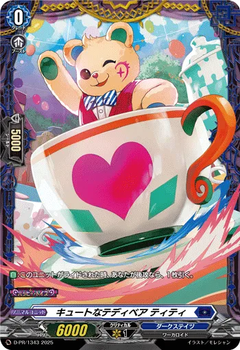 Cute Teddy Bear, Titi D-PR/1343
