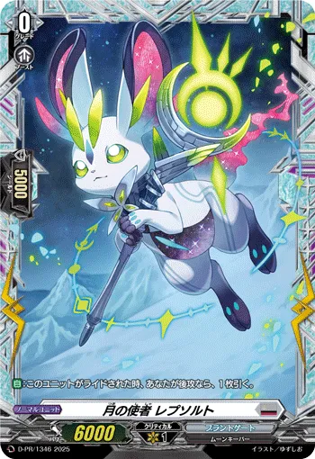 Envoy of the Moon, Repsold D-PR/1346