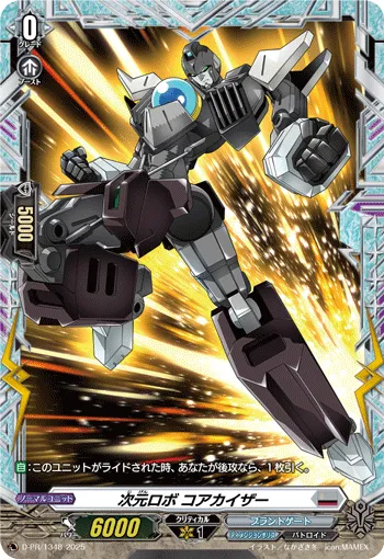 Dimensional Robo, Corekaiser D-PR/1348