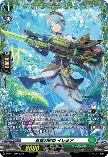 Argo Siren, Iremia D-PR/1359
