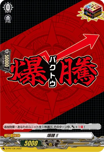 Explosion!!