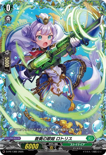 Argo Siren, Rotolis D-PR/1360