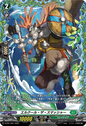 Elkour the Smasher D-PR/1361