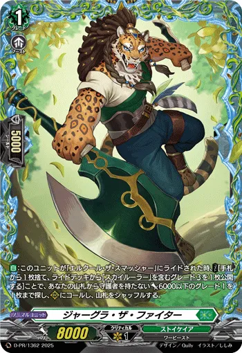 Jaagra the Fighter D-PR/1362