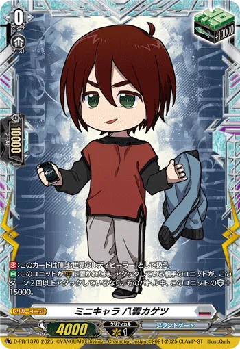 Mini-chara Kagetsu Yakumo