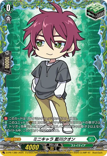 Mini-chara Kuon Aikawa