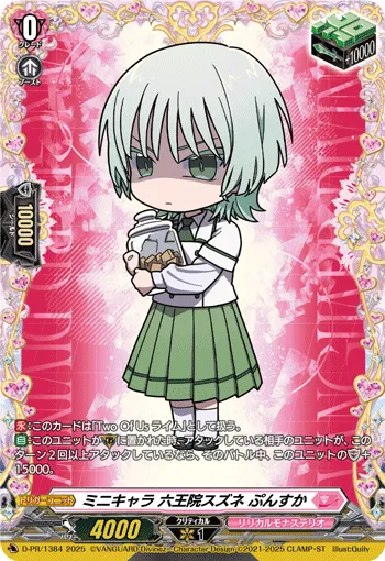 Mini-chara Suzune Rokuoin Pouting