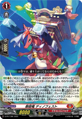 Festival Cannon Dragon, Dinofest