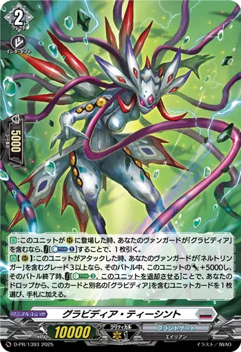 Gravidia Teeshinte D-PR/1393