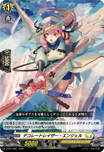 Decorazor Angel D-PR/1396