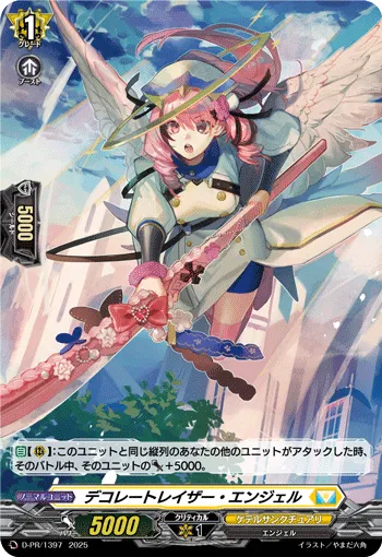 Decorazor Angel D-PR/1397