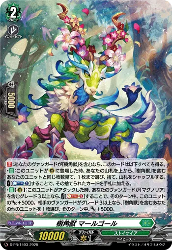 Sylvan Horned Beast, Marghor D-PR/1403