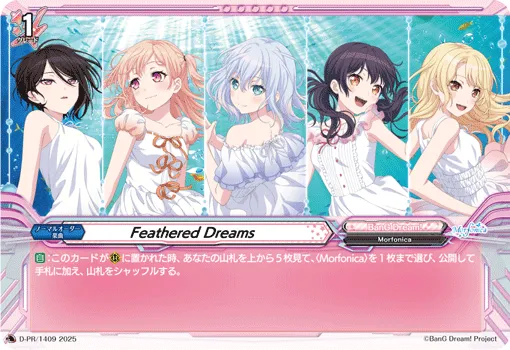 Feathered Dreams (card)