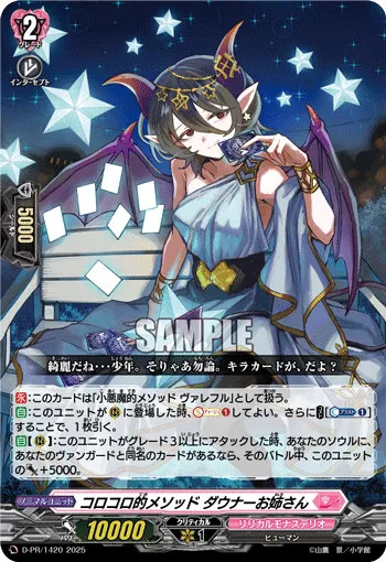 CoroCoro Method, Downer Onee-san