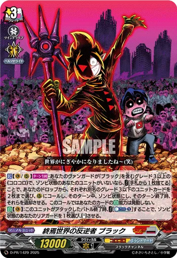 Apocalypse Reviver, Black D-PR/1429
