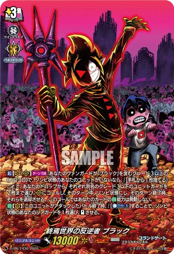 Apocalypse Reviver, Black D-PR/1430