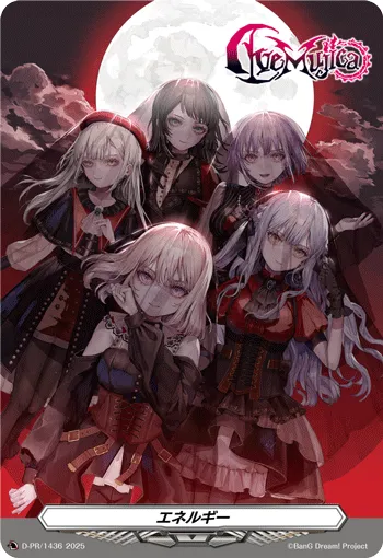 Energy D-PR/1436
