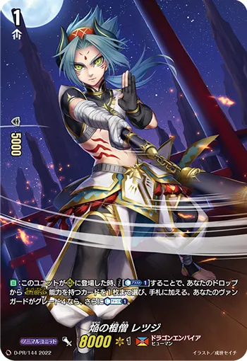 Blaze Pole Monk, Retsuji D-PR/144