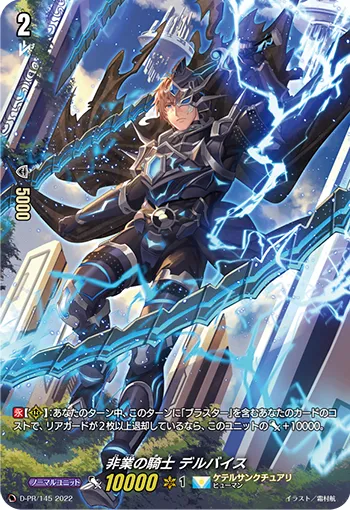 Unnatural Knight, Delbaeth D-PR/145