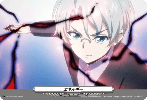 Energy D-PR/1468