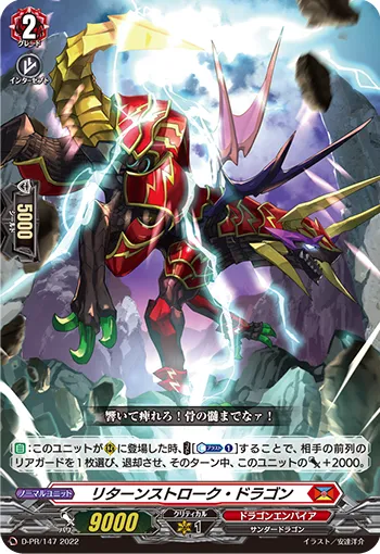 Return Stroke Dragon