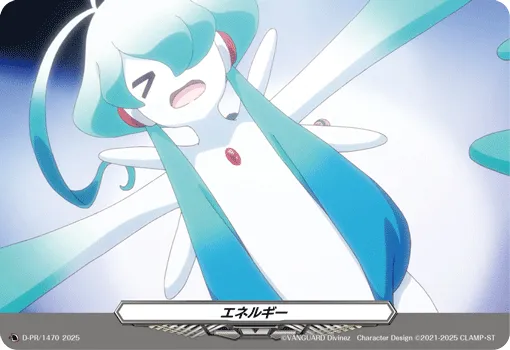 Energy D-PR/1470