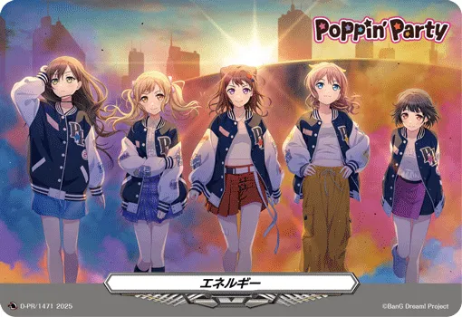 Energy D-PR/1471