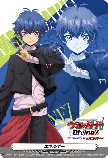 Energy D-PR/1474